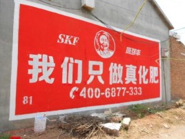 新邵刷墙广告”蕴含了时代命题