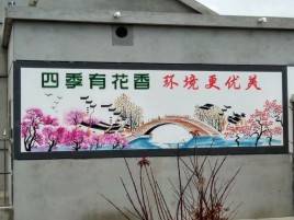 新邵墙绘的特点和形势