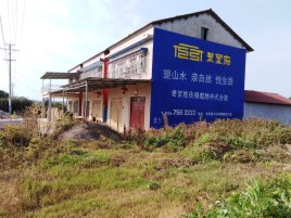 新邵必须知道的墙体广告形势