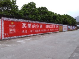 新邵墙体广告公司专业与不专业简析