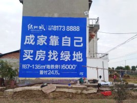 新邵墙体广告位置选择重要性