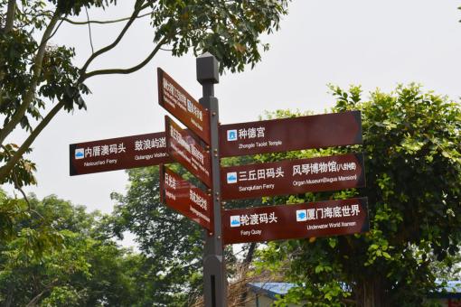 新邵5A景区标识标牌系统规范性