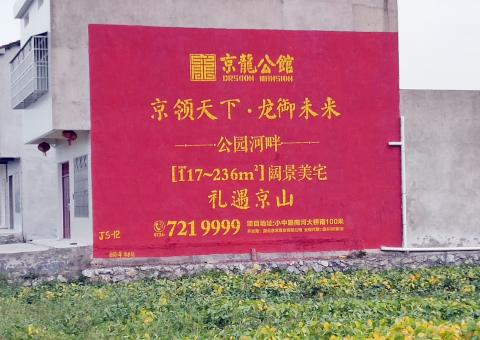 新邵墙体广告为何成为户外媒体新霸主