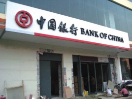 新邵门头店招设计地域性文化