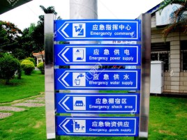 新邵标识导向系统设计需要掌握的四大元素
