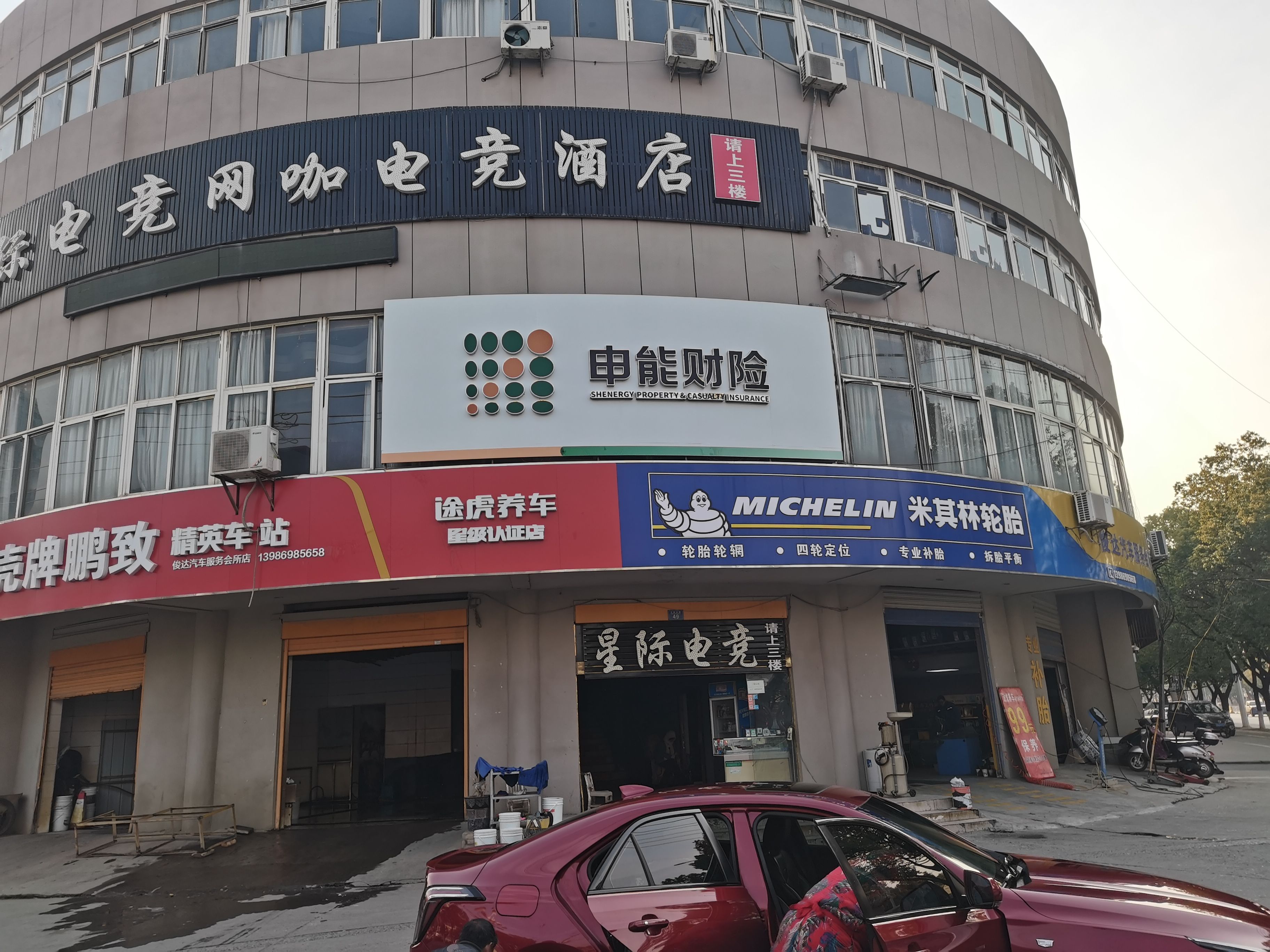 新邵申能财险门头