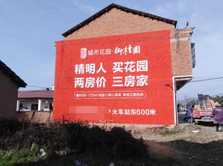 新邵如何让墙体广告展现最大化效果