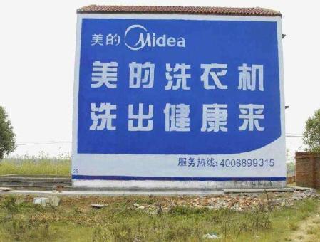 新邵墙体广告——城乡最后一公里传播的广告利器