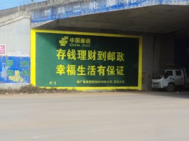 新邵墙体广告的整合营销的新方式