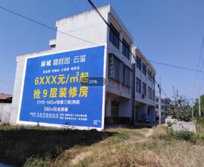 如何策划新邵墙体广告的投放？