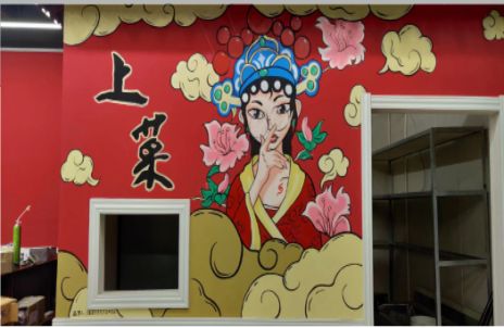 新邵墙体彩绘的发展和应用