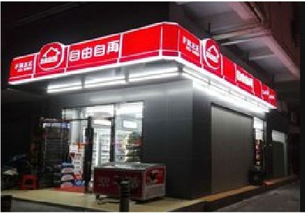 新邵便利店灯箱制作材质如何选择？