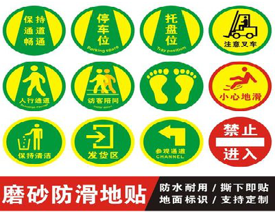 新邵客户要做贴在地上的广告，是什么材料？