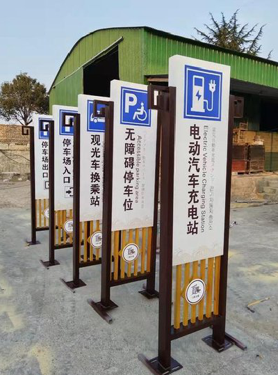 新邵标识标牌常见的问题解析。