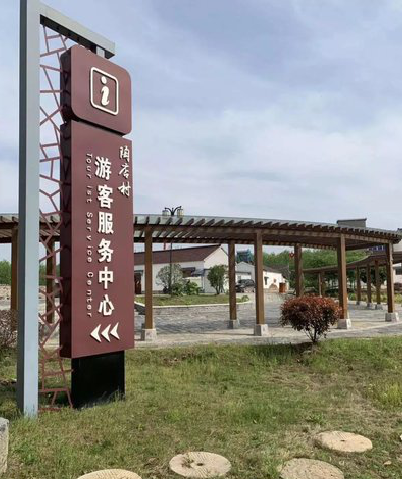 新邵乡村景点建设标识标牌系统要注意什么？