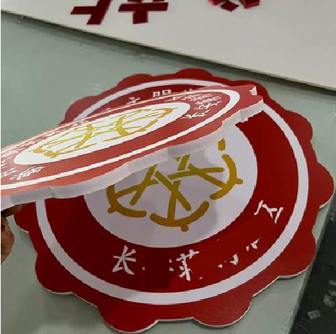 新邵PVC加UV打印的过程梳理。